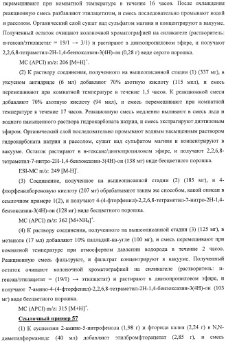 Азотосодержащие гетеробициклические соединения (патент 2398769)