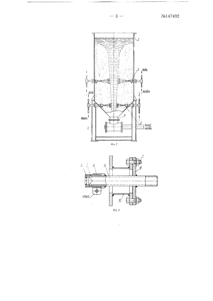 Отстойник с устройством для перемешивания в нем известкового теста (патент 147492)