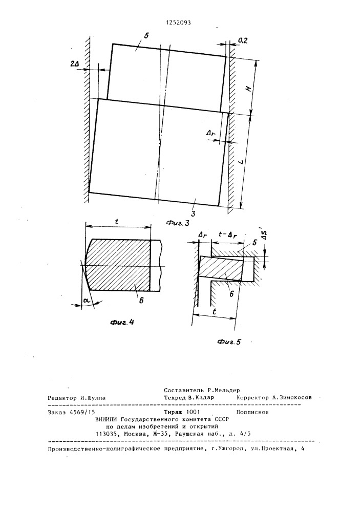 Устройство для электроэрозионной притирки поршневых колец (патент 1252093)