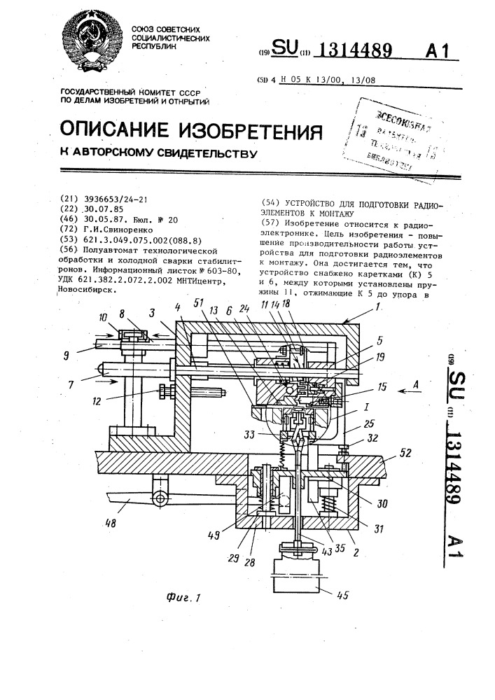 Устройство для подготовки радиоэлементов к монтажу (патент 1314489)