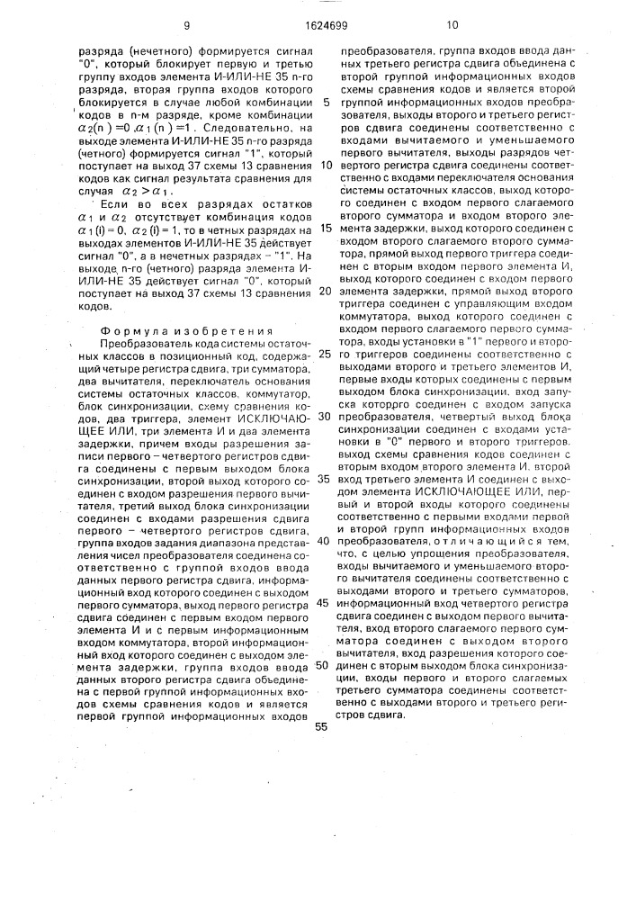 Преобразователь кода системы остаточных классов в позиционный код (патент 1624699)
