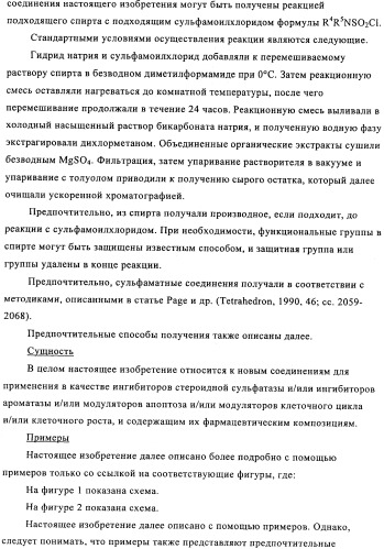 Соединение (патент 2505532)