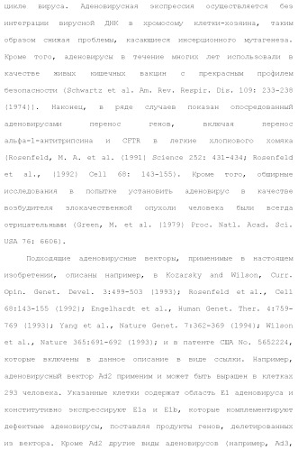 Слитые белки альбумина (патент 2369404)