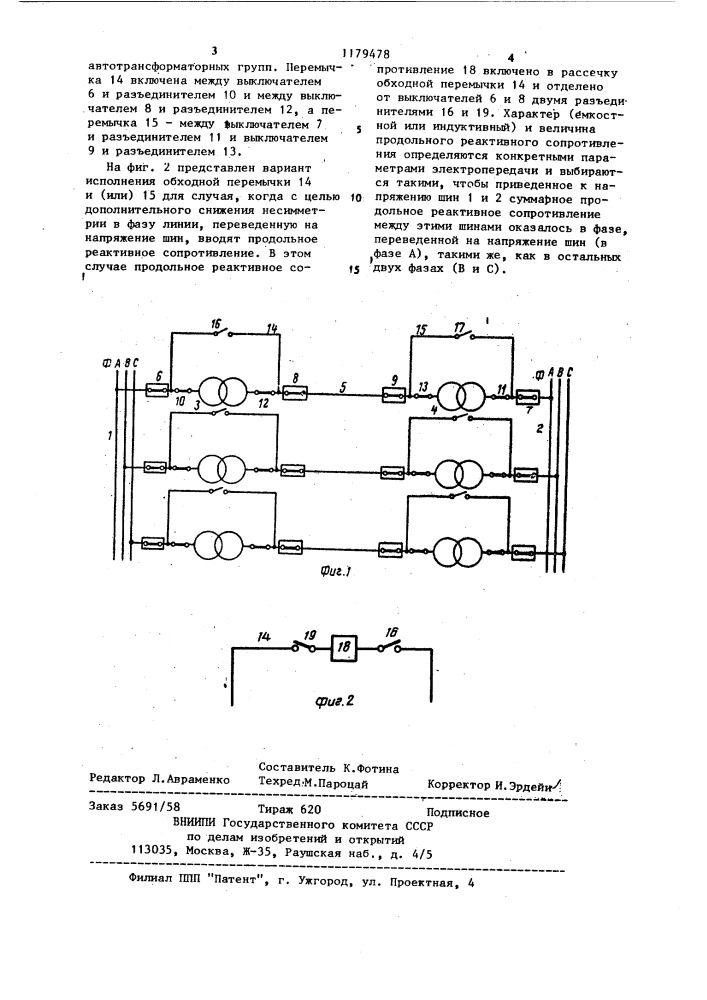 Способ передачи мощности по трехфазной электропередаче и устройство для его осуществления (патент 1179478)