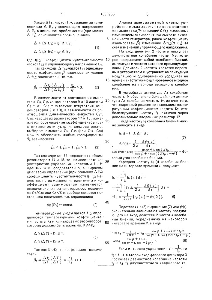 Преобразователь температуры в частоту (патент 1696905)