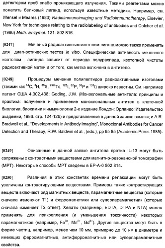 Антитела против интерлейкина-13 человека и их применение (патент 2427589)