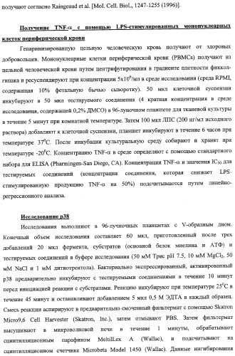 Арилзамещенные пиразоламиды в качестве ингибиторов киназ (патент 2342365)
