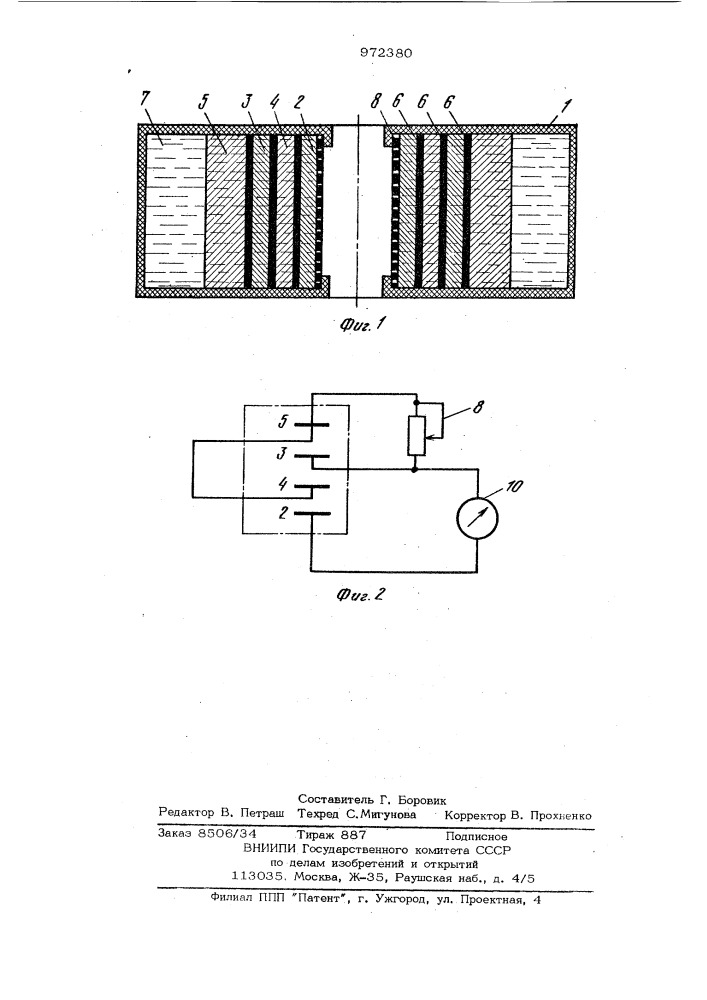 Электрохимическая ячейка (патент 972380)