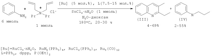 Способ получения 2- и 2,3-замещенных хинолинов (патент 2504540)