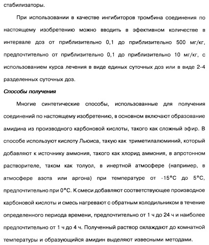 Производные тиофена и фармацевтическая композиция (варианты) (патент 2359967)