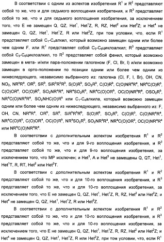 Неанилиновые производные изотиазол-3(2н)-он-1,1-диоксидов как модуляторы печеночных х-рецепторов (патент 2415135)