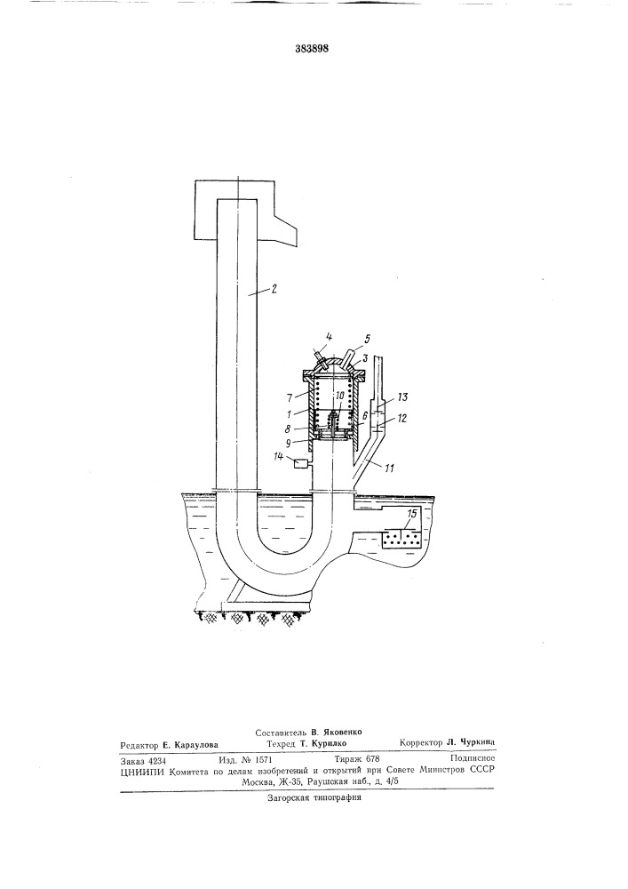 Камера сгорания насоса-двигателя (патент 383898)