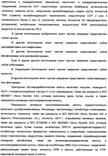 Пиридинилкарбаматы в качестве ингибиторов гормон-чувствительной липазы (патент 2337908)