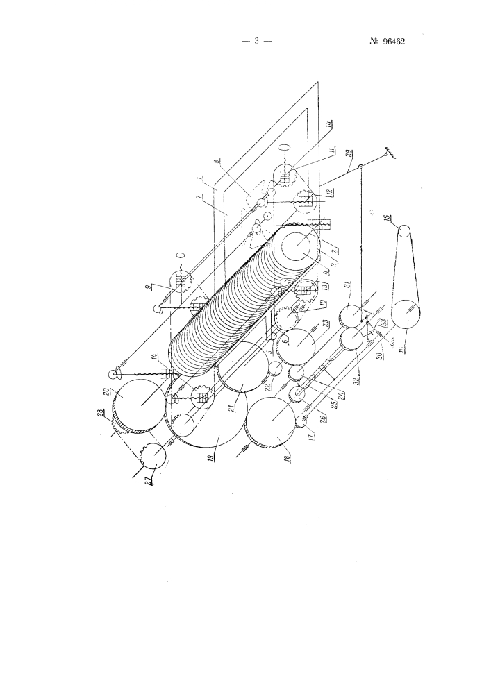 Устройство для разрезания пластов из пластических кондитерских масс (патент 96462)