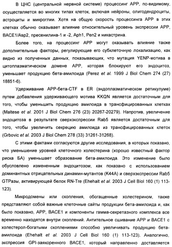 Nogo-a-нейтрализующие иммуноглобулины для лечения неврологических заболеваний (патент 2362780)