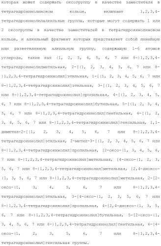 Ароматическое соединение (патент 2416608)