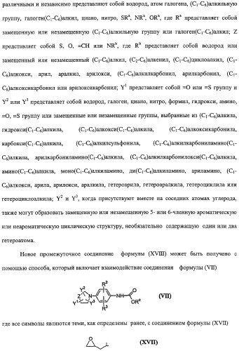 Соединения оксазолидинона, обладающие антибактериальной активностью, способ получения (варианты) и фармацевтическая композиция на их основе (патент 2322444)