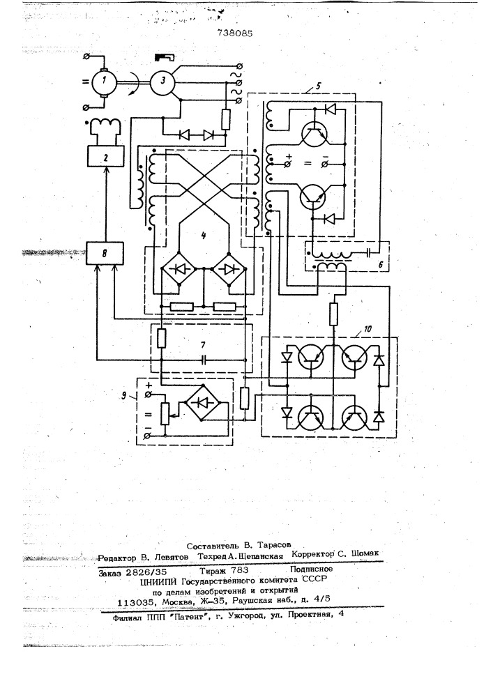 Астатический регулятор частоты вращения (патент 738085)