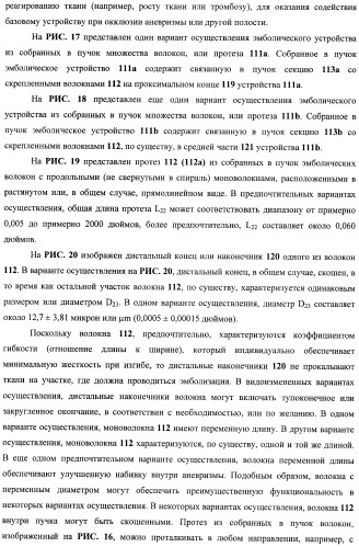 Эмболический протез для лечения васкулярной аневризмы (патент 2407464)