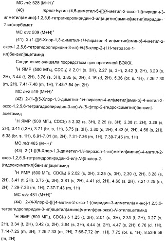 Новые 5,6-дигидропиридин-2-оновые соединения, полезные в качестве ингибиторов тромбина (патент 2335492)