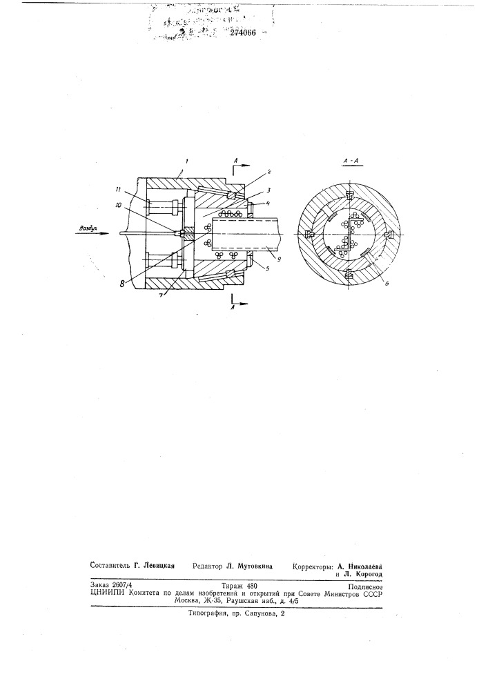 Устройство для зажима изделий (патент 274066)