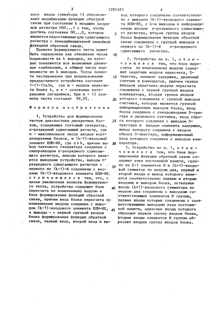 Устройство для формирования тестов диагностики дискретных блоков (патент 1285483)