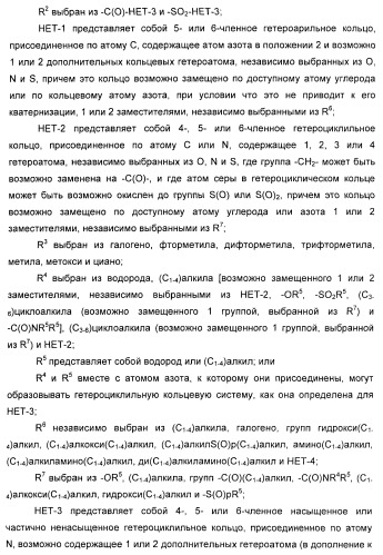 Гетероарилбензамидные производные для применения в качестве активаторов глюкокиназы (glk) в лечении диабета (патент 2403246)