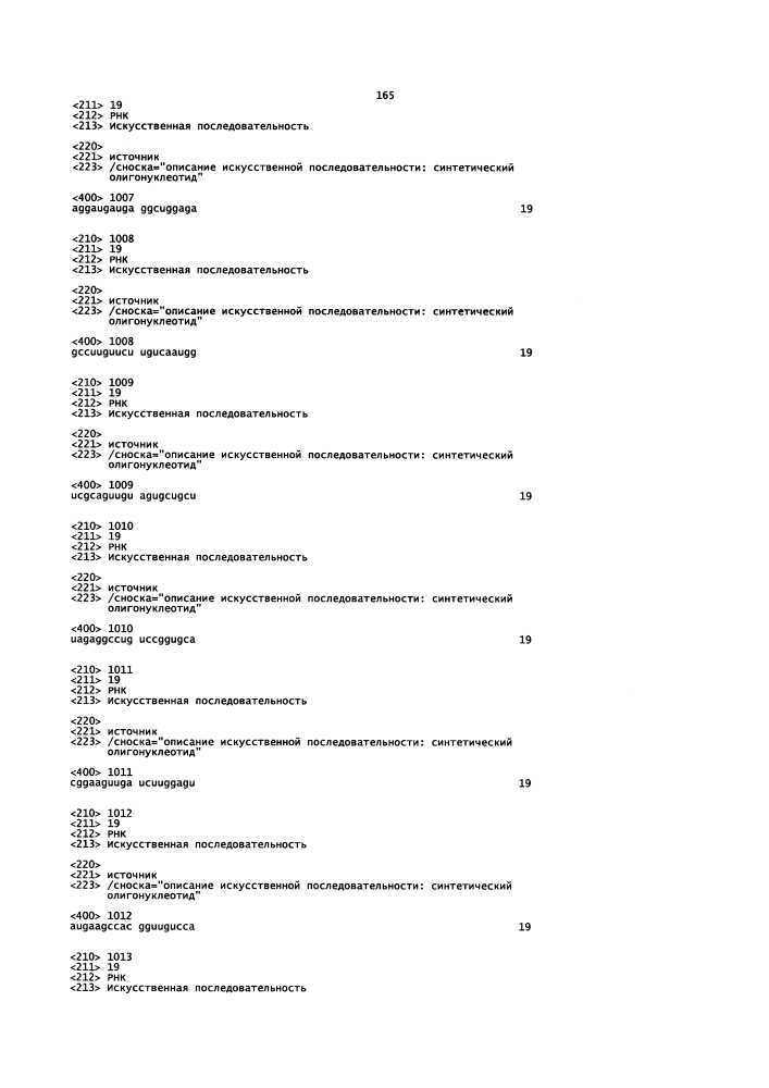 Липосомы с ретиноидом для усиления модуляции экспрессии hsp47 (патент 2628694)