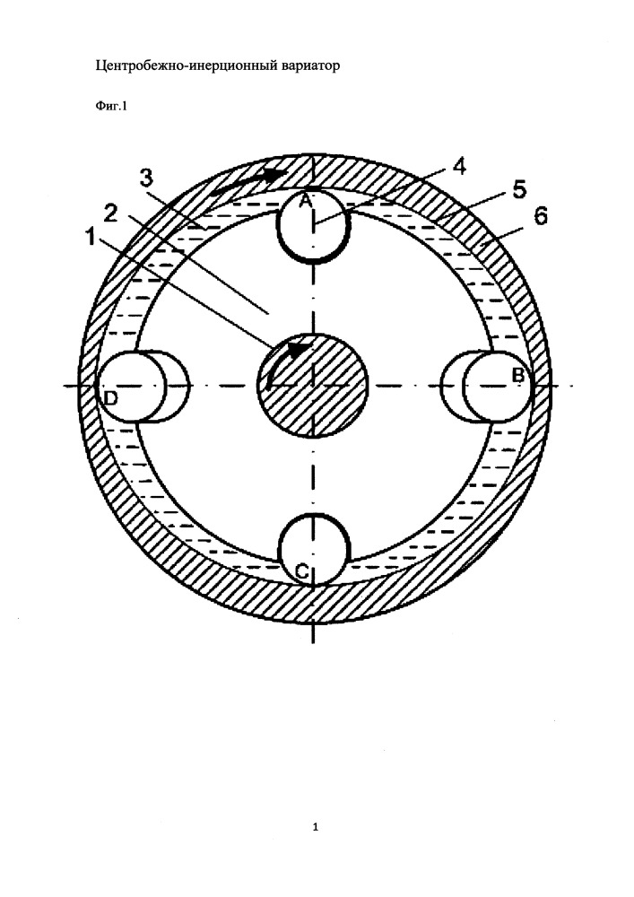 Центробежно-инерционный вариатор (патент 2662309)