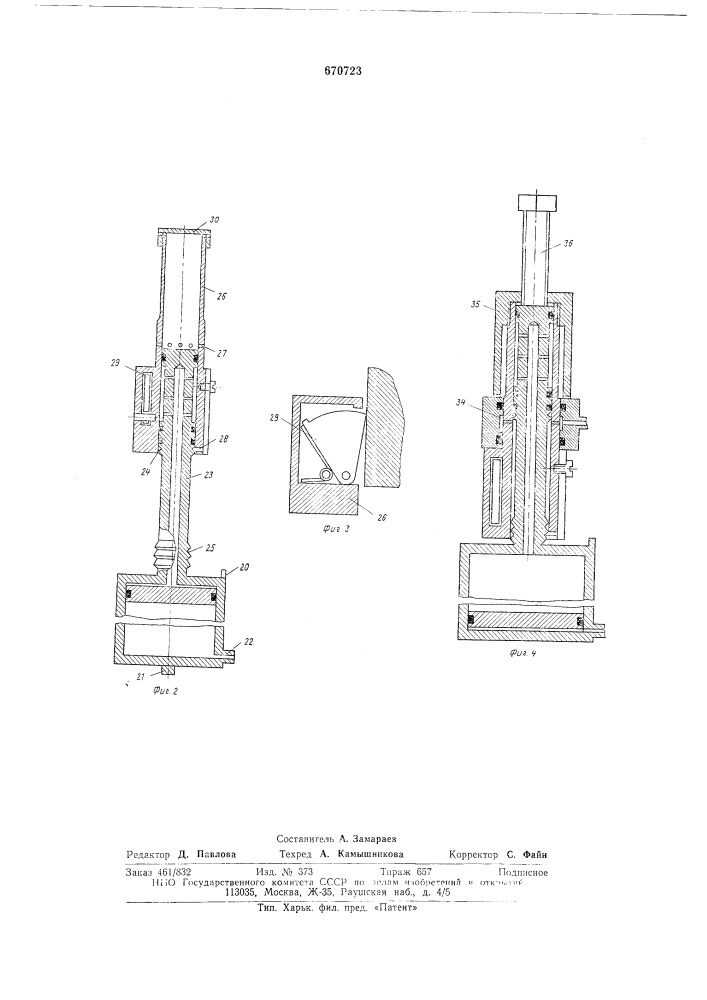 Устройство для испытания пласта (патент 670723)