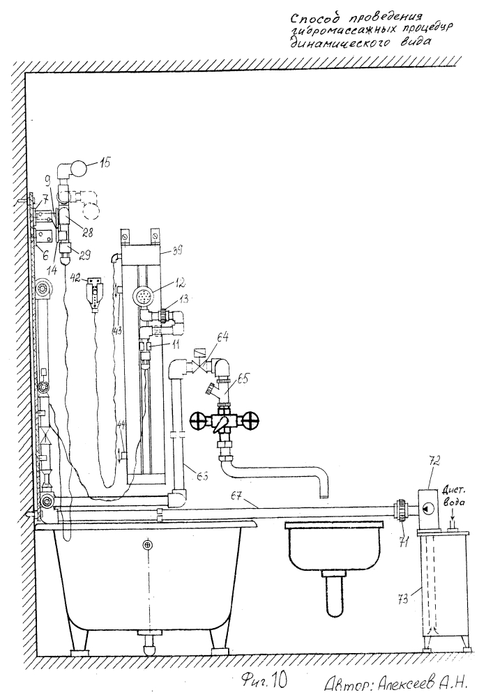 Способ проведения гидромассажных процедур динамического вида (патент 2613409)