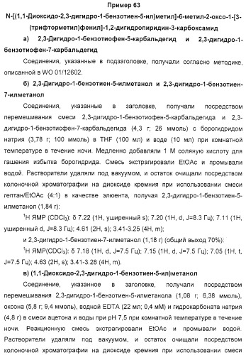 Производные 2-пиридона в качестве ингибиторов нейтрофильной эластазы (патент 2328486)