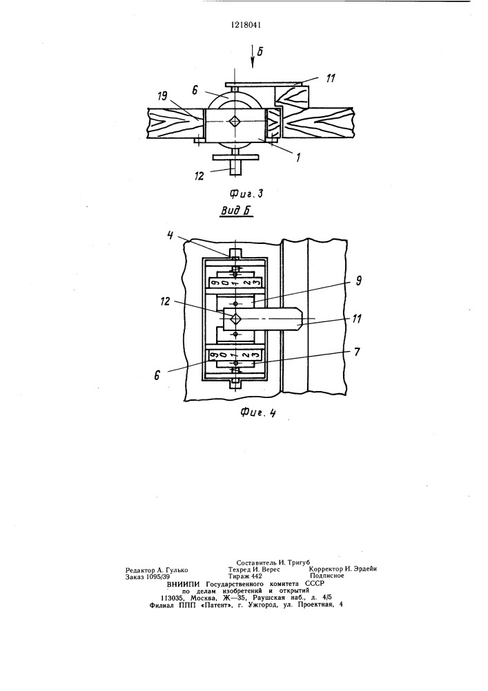 Бесключевой кодовый замок (патент 1218041)