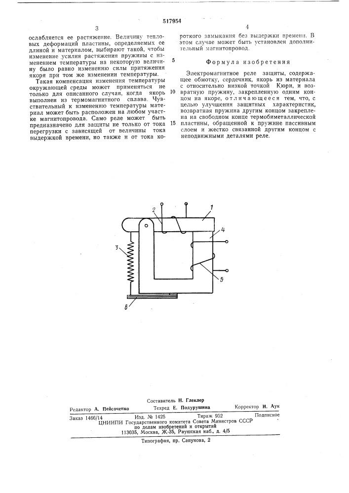 Электромагнитное реле защиты (патент 517954)