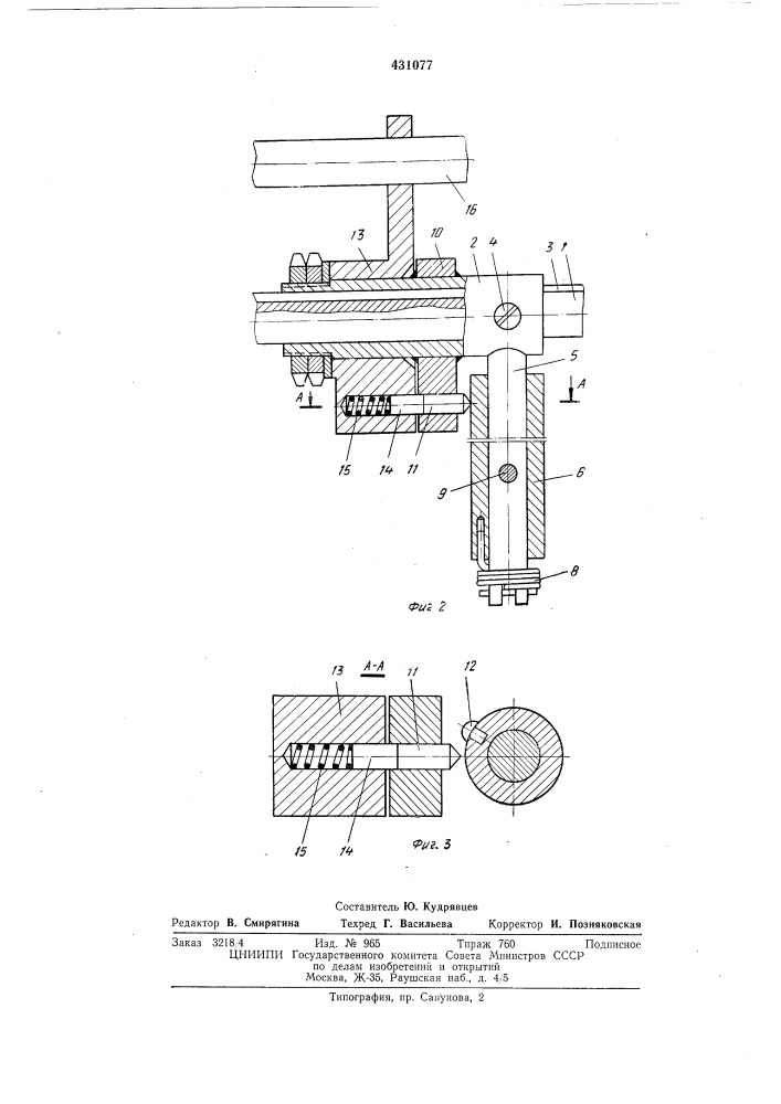 Устройство для выравнивания штучных грузов на конвейерной ленте (патент 431077)