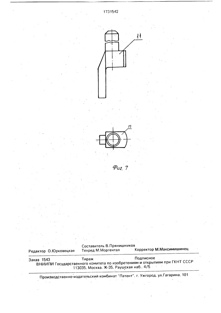 Двухэлектродная головка для контактной сварки (патент 1731542)