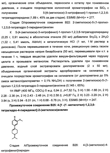 Производные 2-[(2-(фениламино)-1н-пирроло[2,3-d]пиримидин-4-ил)амино]бензамида в качестве ингибиторов igf-1r для лечения рака (патент 2472797)