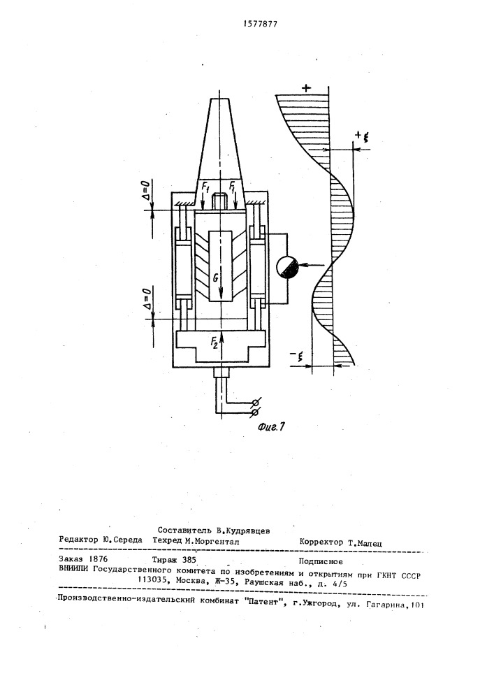 Ультразвуковой вибратор (патент 1577877)