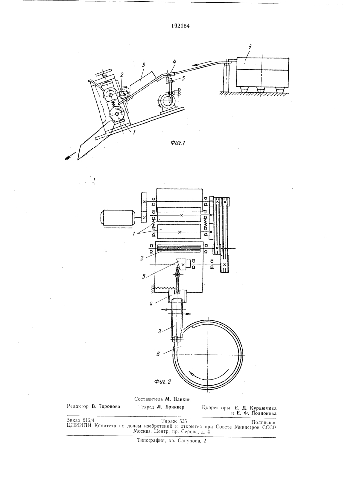 Станок для правки мелких плоских деталей (патент 192154)