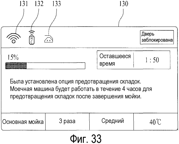 Бытовой прибор и онлайновая система, его включающая (патент 2553043)