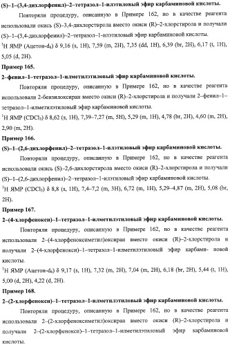 Азольные соединения с нейтротерапевтической активностью (патент 2418792)