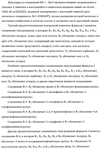 Система для формирования изображений (патент 2314929)