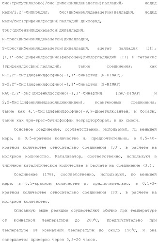 Ароматическое соединение (патент 2416608)