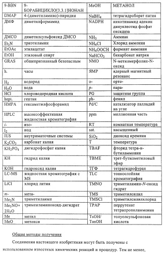 Терапевтически активные триазолы и их использование (патент 2469042)