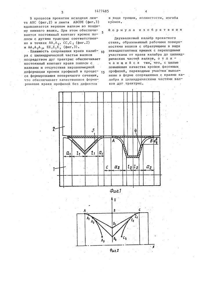 Двухвалковый калибр прокатного стана (патент 1477485)