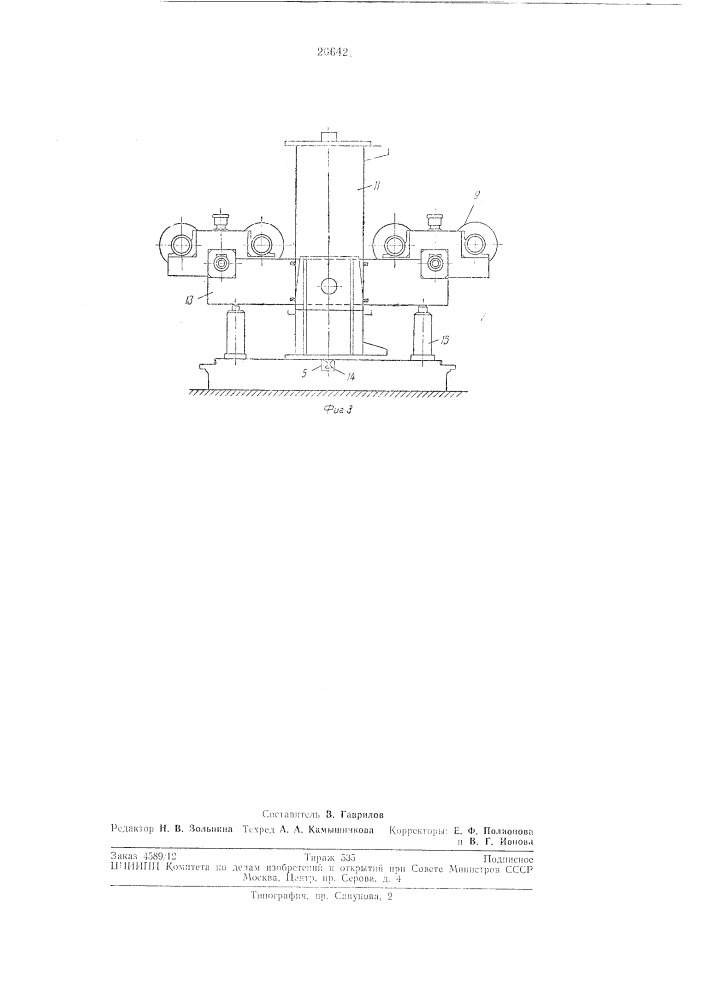 Устройство для сборки лролеткых балок (патент 206421)