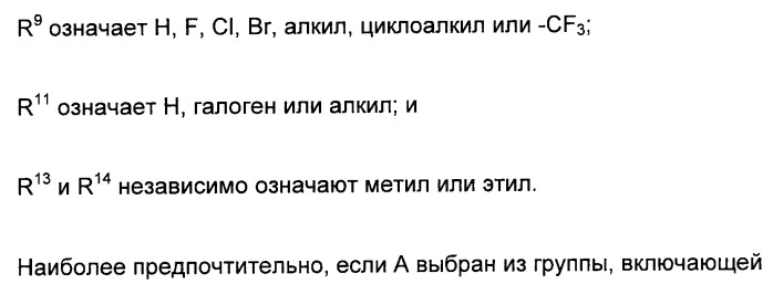 3,4-дизамещенные циклобутен-1,2-дионы как лиганды схс-хемокинового рецептора (патент 2344123)