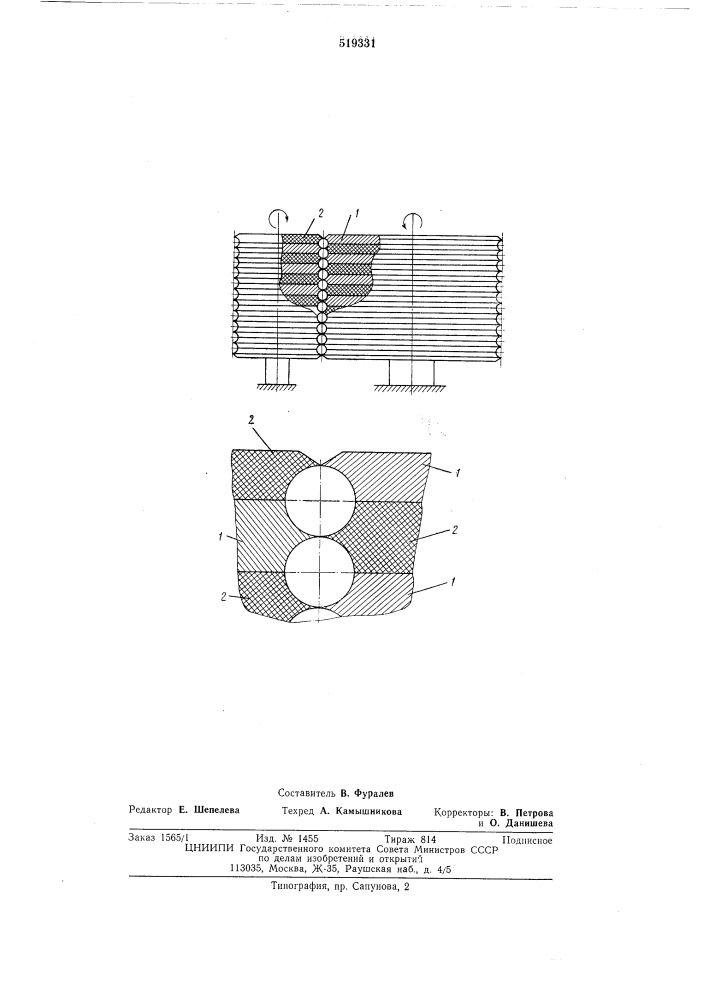 Барабаны формующего устройства (патент 519331)