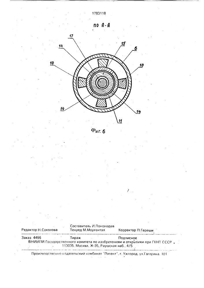 Комбинированная крепь (патент 1783118)