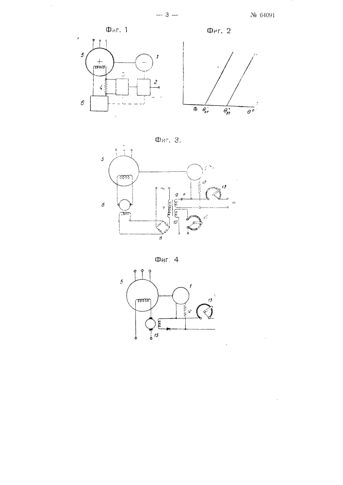 Устройство для автоматического регулирования возбуждения синхронных двигателей (патент 64091)